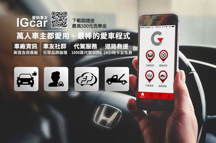 打破傳統模式,讓汽車保養更透明化